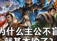 三国杀主攻加成效果如何？