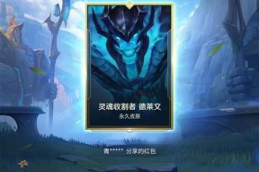 英雄联盟手游公会系统（打造游戏中的团队合作与社群互动）