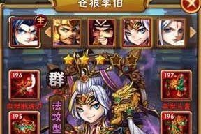 《以少年三国志2赤壁张角阵容搭配》（最强阵容攻略）