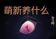 阴阳师新区如何快速下海？