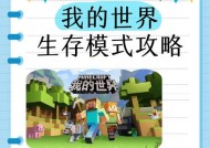我的世界白天世界玩法是什么？
