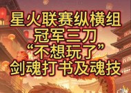 长安幻想火剑魂套装如何获得？获取条件是什么？