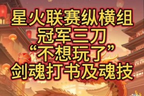 长安幻想火剑魂套装如何获得？获取条件是什么？