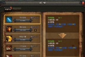 技能升级的方法是什么？