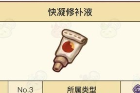 诺弗兰物语2023药品配方有哪些？常见问题解答？