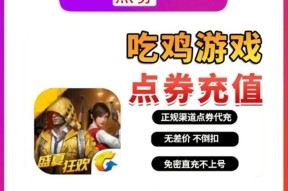 绝地求生排位点券充值方法？如何快速充值？