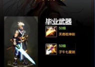 盖聂dnf剑魂时装如何获得？获取途径有哪些？