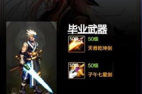 盖聂dnf剑魂时装如何获得？获取途径有哪些？