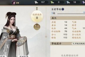 《天刀手游风小雪好感度送礼攻略》（打造绝佳好感度）