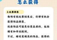 dota2饰品升级方法是什么？如何快速获得？