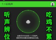 绝地求生耳机雷蛇怎么用？如何正确连接和设置？