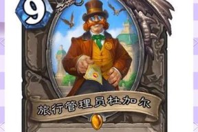《炉石传说》哀嚎砰砰德快速登顶攻略（以玩家心态为核心）