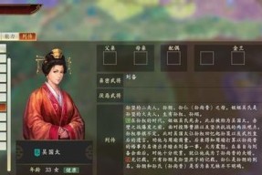 如何在三国志13中调配人才成为优秀的太守（解析三国志13太守索要将领的方法）