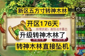 梦幻西游飞行多少？飞行技能的获取和升级方法是什么？