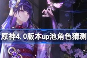 《原神33版本卡池角色版本up池角色一览》（33版本卡池最强角色大揭秘）