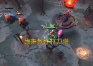如何有效克制dota2中的抄袭行为？