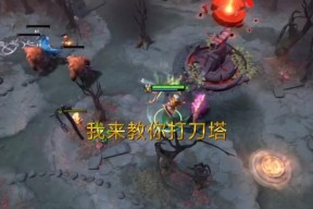 如何有效克制dota2中的抄袭行为？