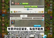 部落冲突首领战无法捡取首领是什么原因？如何解决？