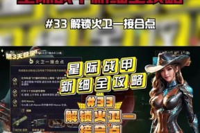 星际战甲但丁中断配置调整方法是什么？如何优化但丁中断配置？