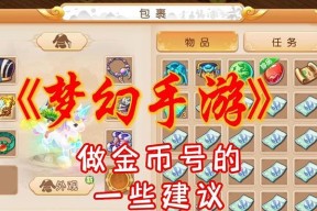 梦幻西游糖果罐子金币多少钱？购买和使用的方法是什么？