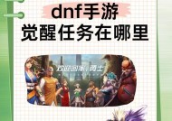 DNF中如何查看制裁时间？