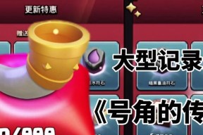 部落冲突屏蔽号角的方法是什么？屏蔽后如何接收通知？