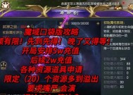魔域口袋版中的交易流程是怎样的？