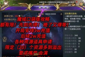 魔域口袋版中的交易流程是怎样的？