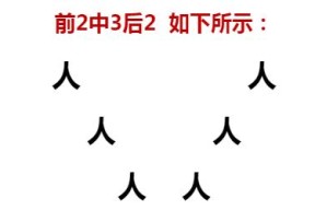 婷阵型摆放技巧有哪些？