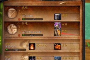 魔兽世界头顶标志如何移除？
