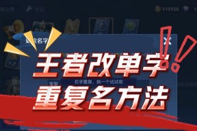 王者荣耀荣耀称谓更改方法是什么？