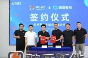 合作共赢| 骇闪动力与滴滴青桔签署战略合作协议，共建两轮车智慧能源新生态