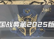 三国杀2025珍藏版发行日期确定了吗？如何预订？