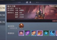 魔域手游神火要怎么洗？神火的洗练方法有哪些？