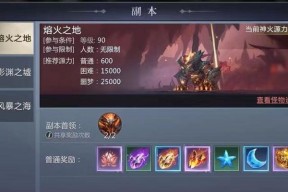 魔域手游神火要怎么洗？神火的洗练方法有哪些？