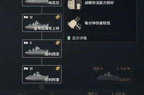 战舰世界酷帅的获取途径是什么？需要完成哪些任务？