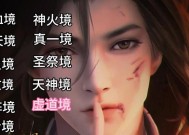 完美世界中荒命名的境界有何深意？荒境界的特点是什么？