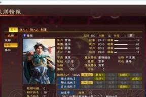 三国志13兵种相克属性表一览（了解三国志13中各兵种的属性相克关系）