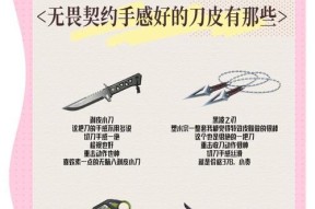 绝地求生皮套刀使用方法是什么？皮套刀在游戏中如何发挥作用？