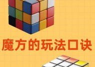 十阶魔方魔域玩法有哪些？如何玩得更好？