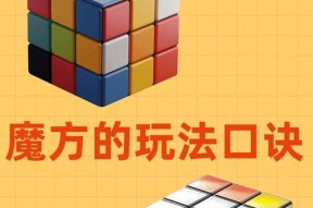 十阶魔方魔域玩法有哪些？如何玩得更好？