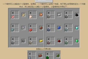 《我的世界》游戏中冰的合成表及用途探秘（解锁冰的合成表）