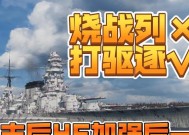战舰世界弹道视角如何切换？设置方法是什么？