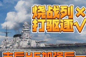 战舰世界弹道视角如何切换？设置方法是什么？