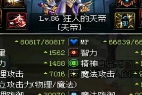 真野猪套在dnf中的升级方法是什么？