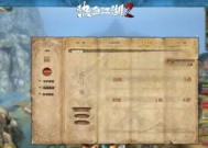 热血江湖任务错误如何取消？