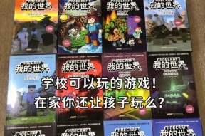 《我的世界》手机版物品刷取攻略（快速获取游戏物品的方法与技巧）