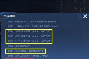 王者荣耀点券充值流程是什么？有哪些注意事项？