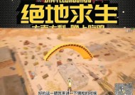 绝地求生声音辩位技巧教程？如何开启声音辩位？