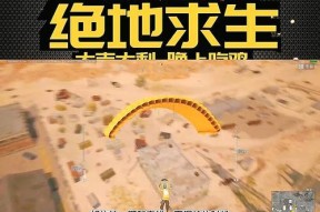 绝地求生声音辩位技巧教程？如何开启声音辩位？